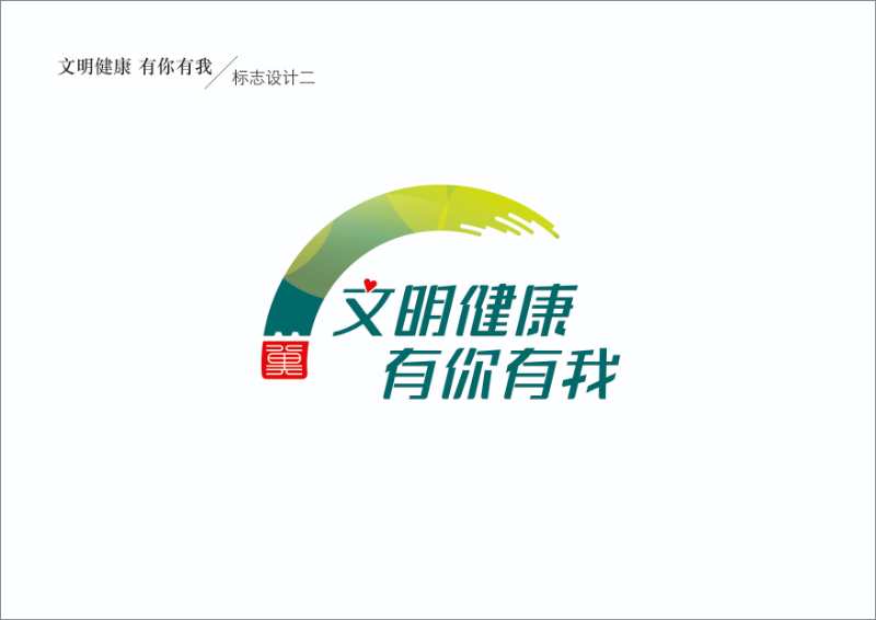 石家庄市应急管理局创建文明城市宣传画册之九-讲文明 树新风-应急